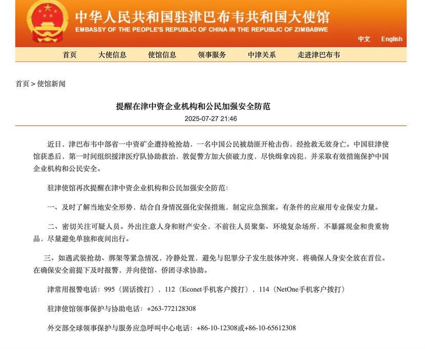 Photo: Screenshot from website of Chinese Embassy in Zimbabwe